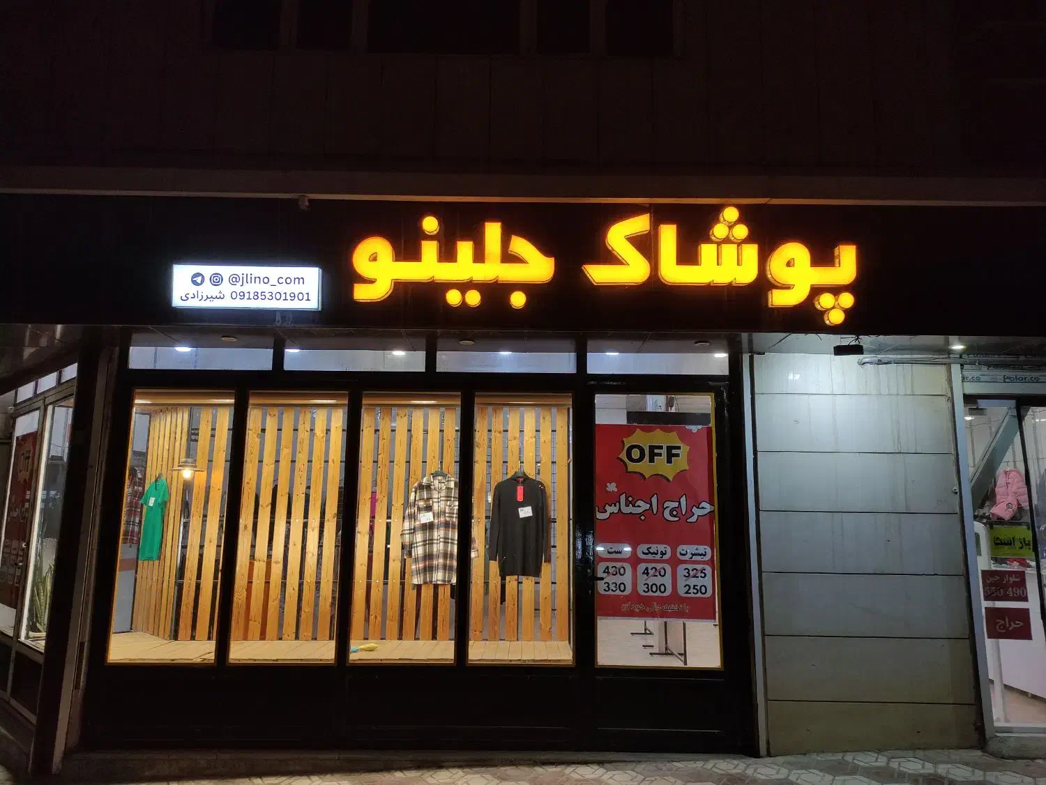 تابلو چلنیوم لباس فروشی کارکرده/بوتیک|فروشگاه و مغازه|مریوان, |دیوار