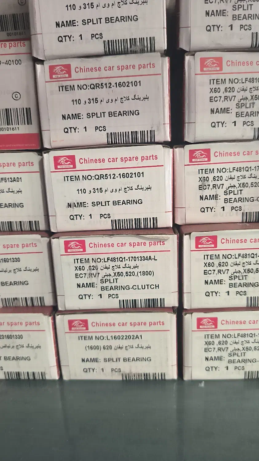 لوازم یدکی چینی|قطعات یدکی و لوازم جانبی|کنگاور, |دیوار