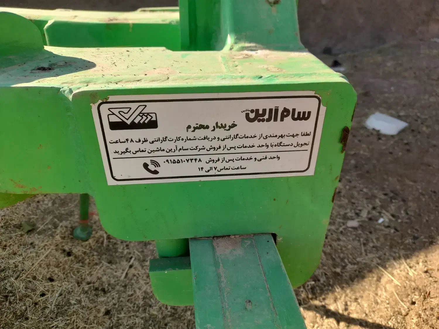 گاو اهن چهار خیش سام ارین ،|ماشینآلات صنعتی|حمیل, |دیوار