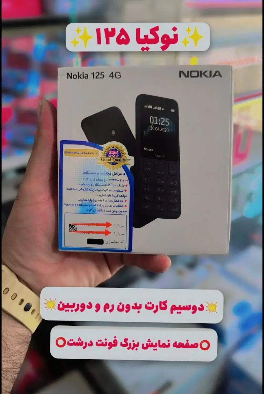 نوکیا ۱۲۵ دو سیم کارت با ضمانت رجیستر شده|موبایل|خرمآباد, |دیوار