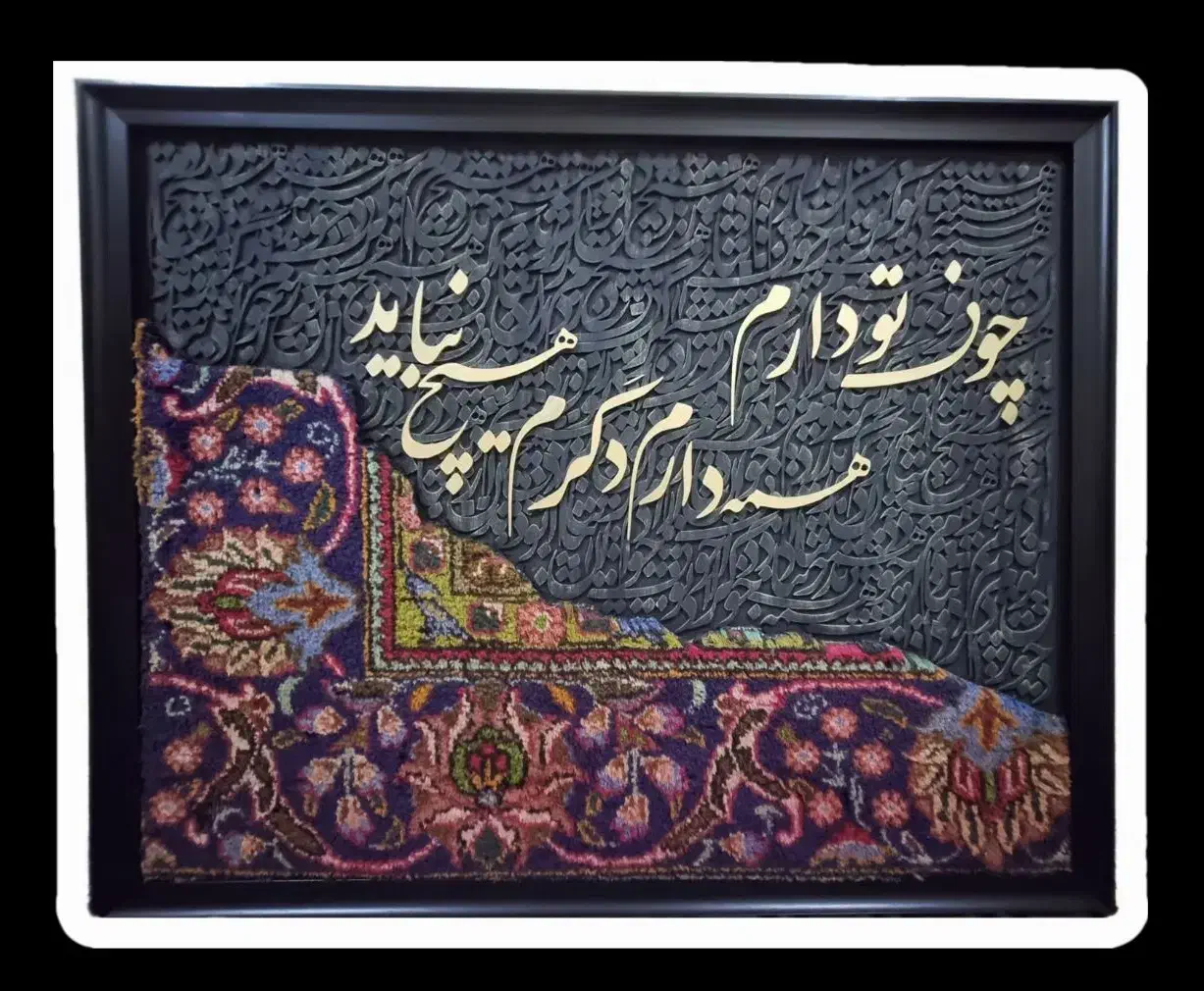 فروش تابلو فرش کالیگرافی|تابلو فرش|شیراز, زند|دیوار