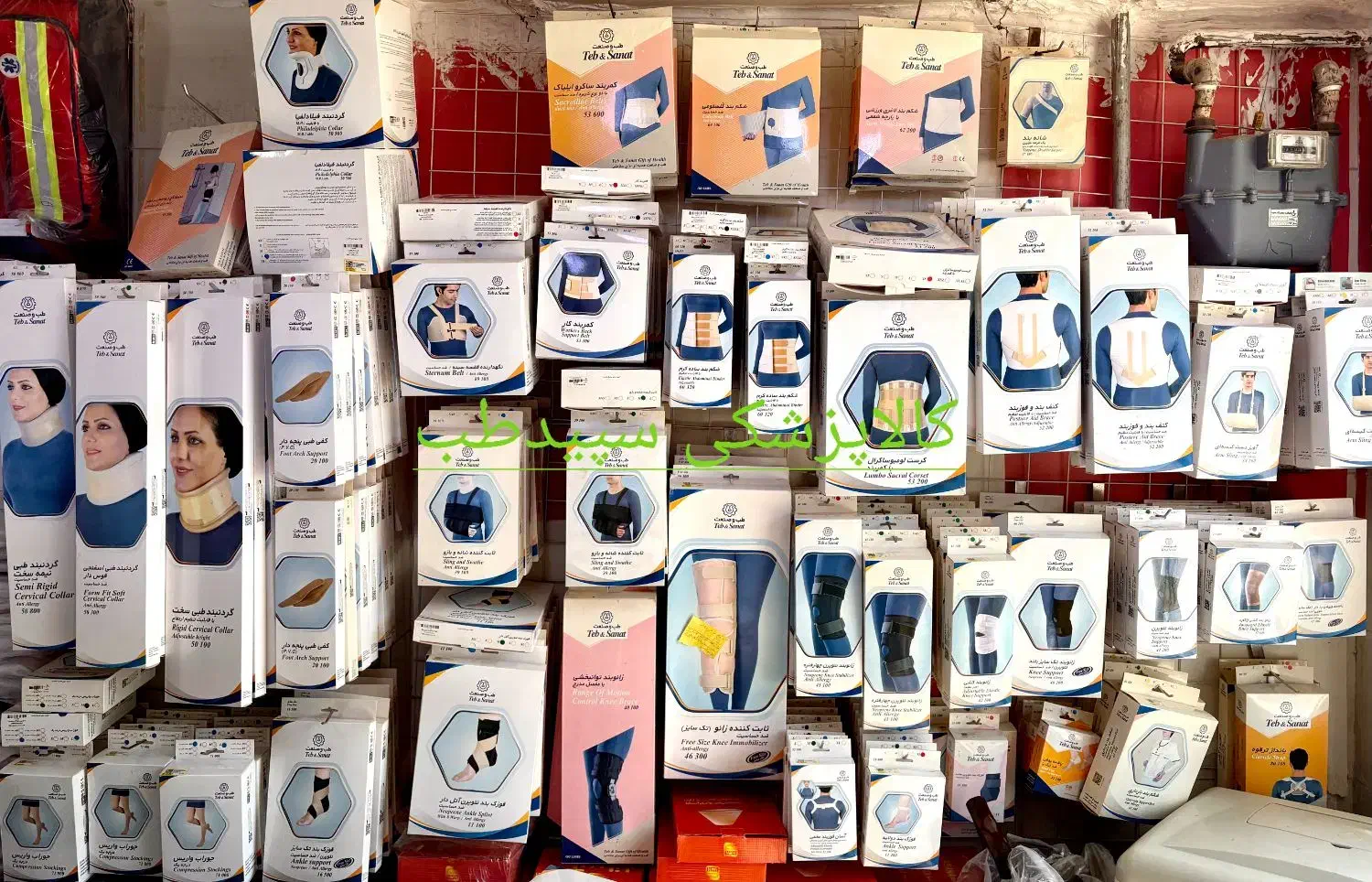 محصولات طب و صنعت، اسپنکوژل و چیپسو|پزشکی|سنندج, |دیوار