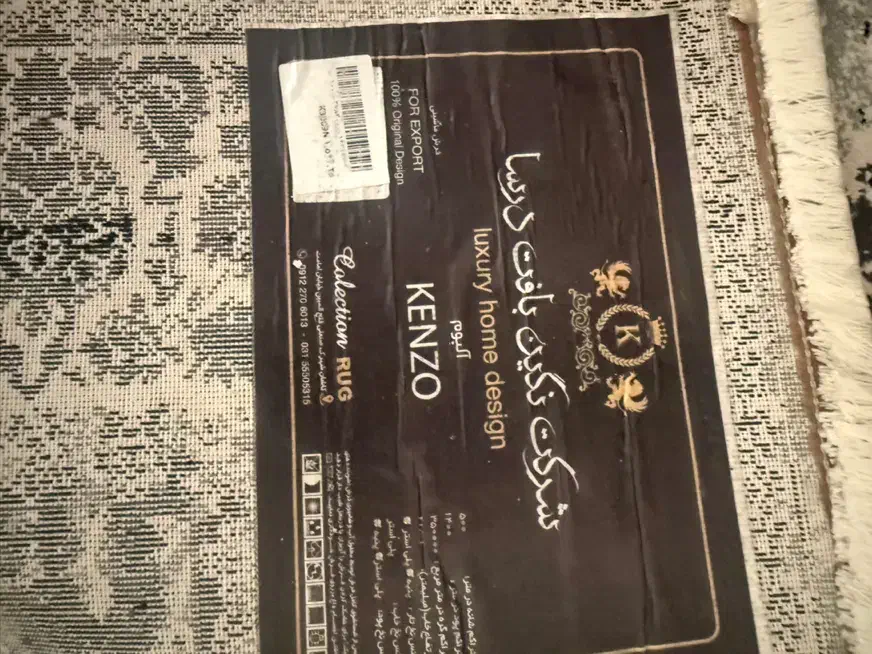 فرش مینیمال ۳ تخته|فرش|همدان, |دیوار