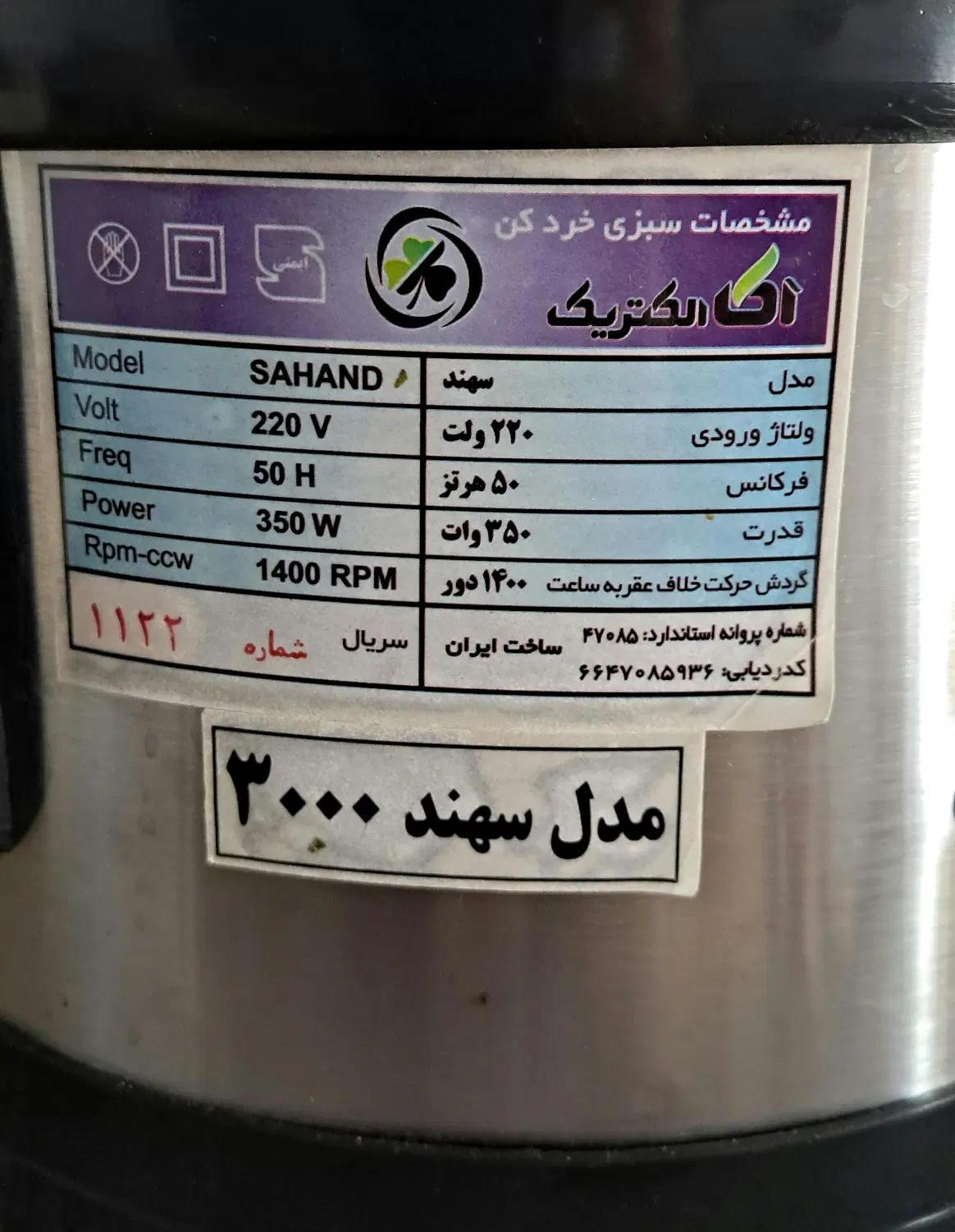 سبزی خردکن آکا|خردکن، آسیاب، غذاساز|تهران, هفت حوض|دیوار