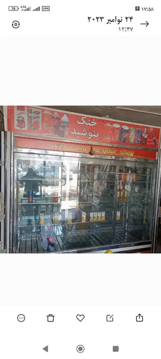 یخچال سوپر مارکت|فروشگاه و مغازه|مشگین شهر, |دیوار