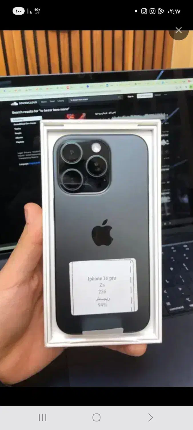 ایفون ۱۶ پرو|موبایل|کرمانشاه, |دیوار