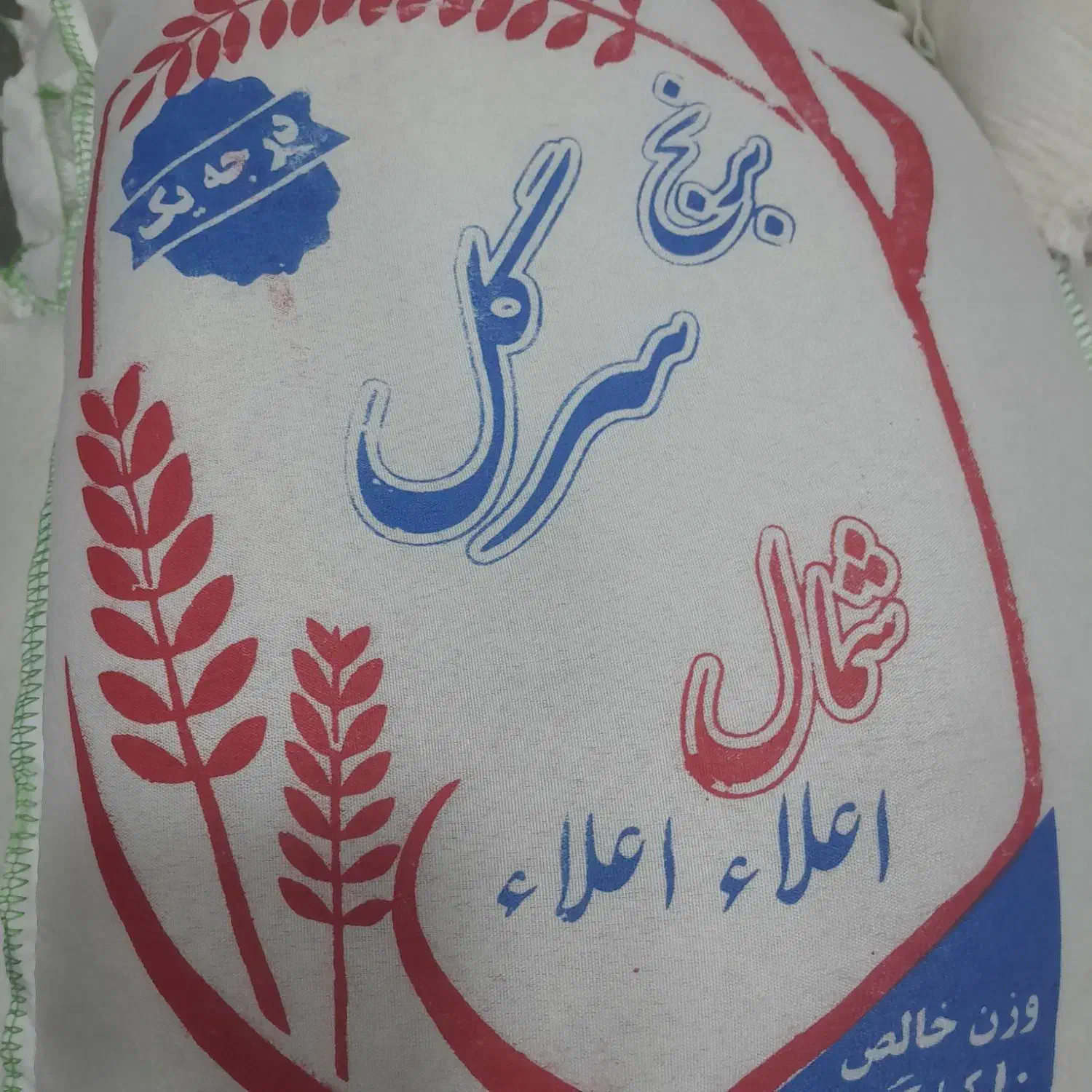 پخش انواع برنج عمده وجزعی|خوردنی و آشامیدنی|قرچک, زیبا شهر|دیوار