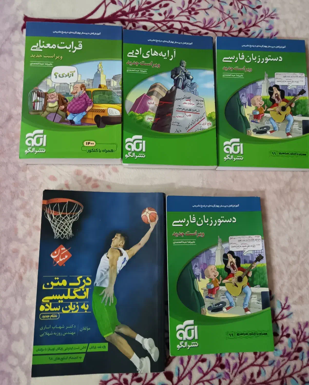 کتاب های کمیاب کنکور|کتاب و مجله آموزشی|شیراز, دشت چنار|دیوار