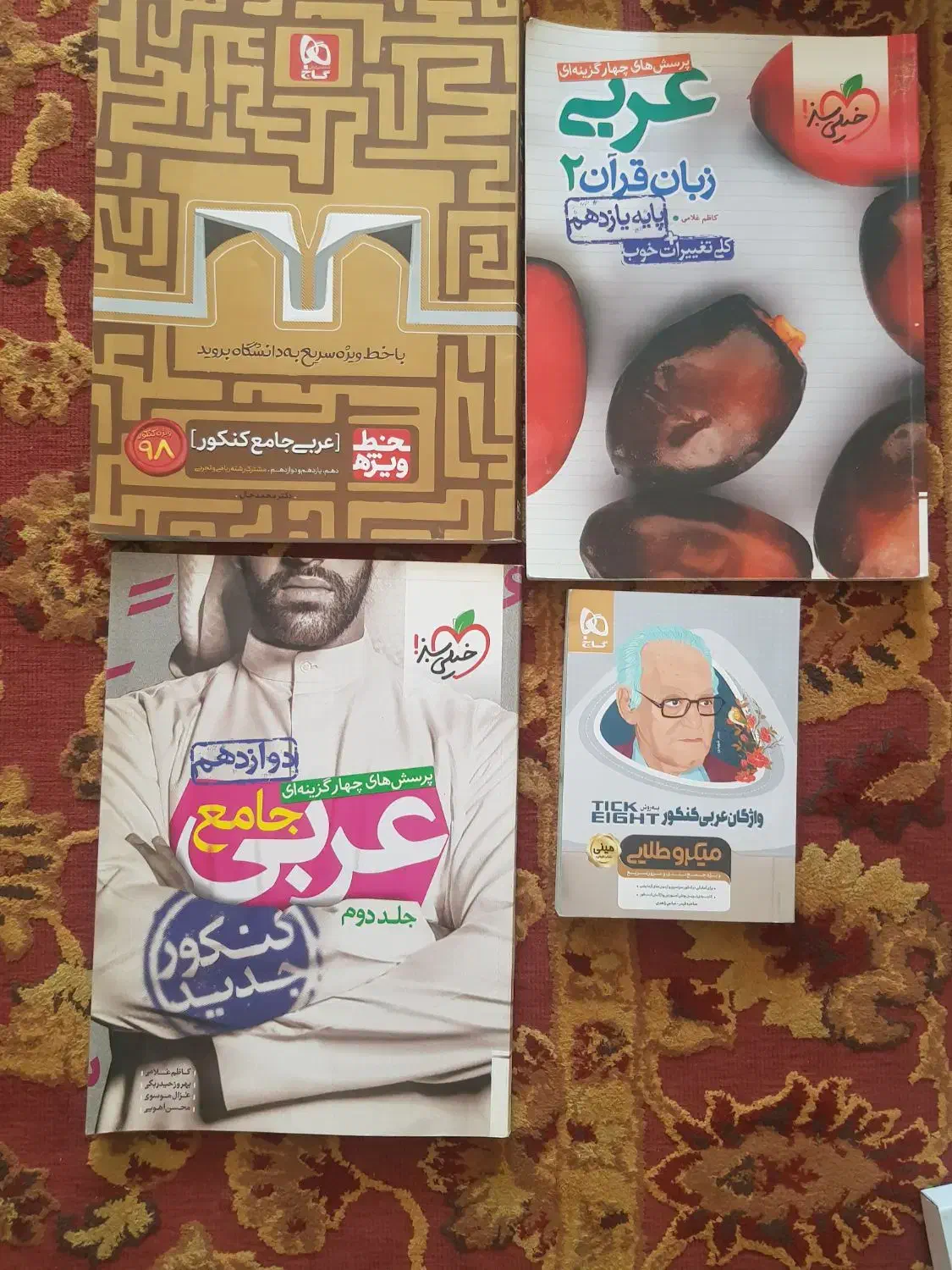 فروش کتاب کمک درسی و کنکوری|کتاب و مجله آموزشی|شیراز, فضلآباد|دیوار