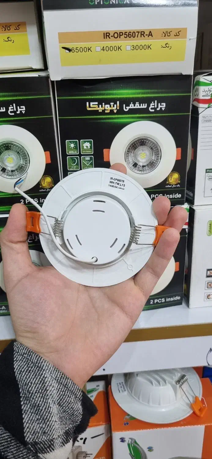 چراغ سقفی اپتونیکا|لامپ و چراغ|اندیشه, اندیشه فاز ۱|دیوار