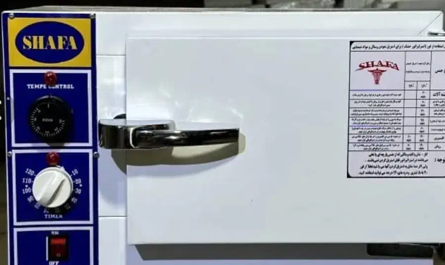 وسایل مطب|پزشکی|اهواز, حصیرآباد|دیوار