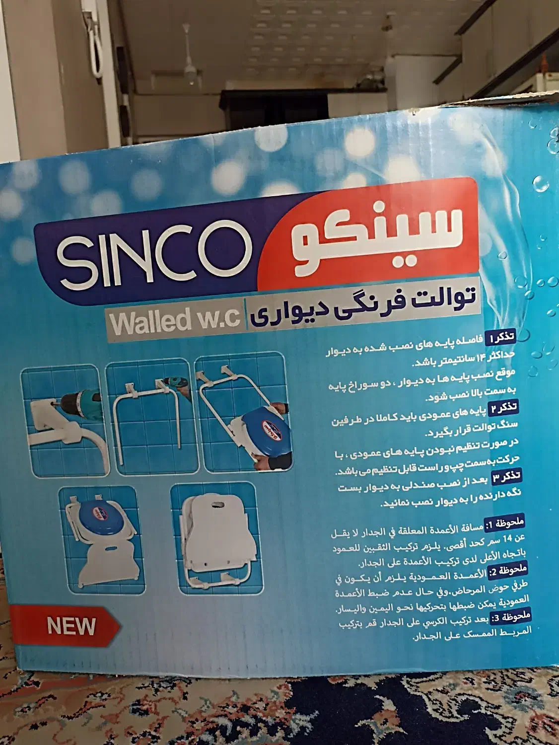 توالت فرنگی دیواری نو استفاده نشده|لوازم سرویس بهداشتی|محمدیه-قزوین, |دیوار