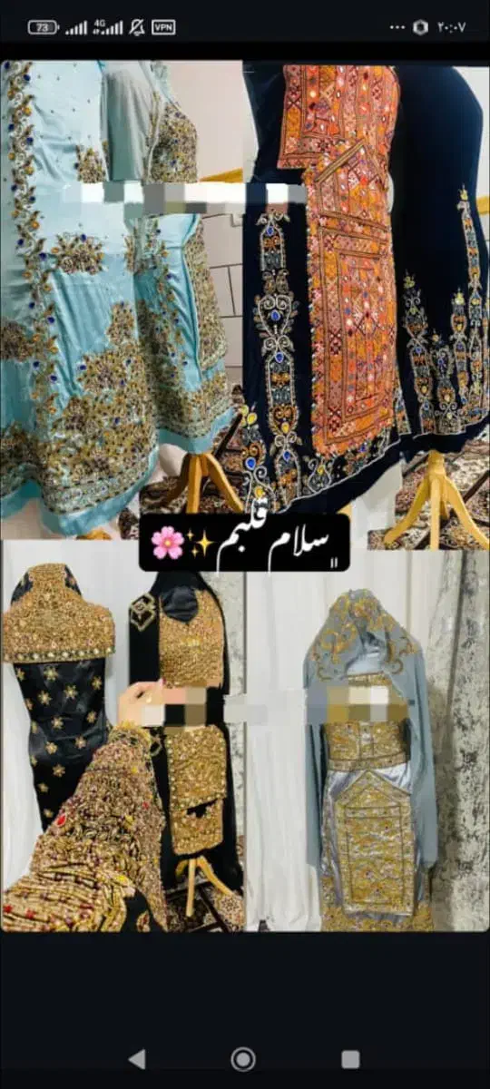 لباس گلابتونی|لباس|قلعه قاضی, |دیوار