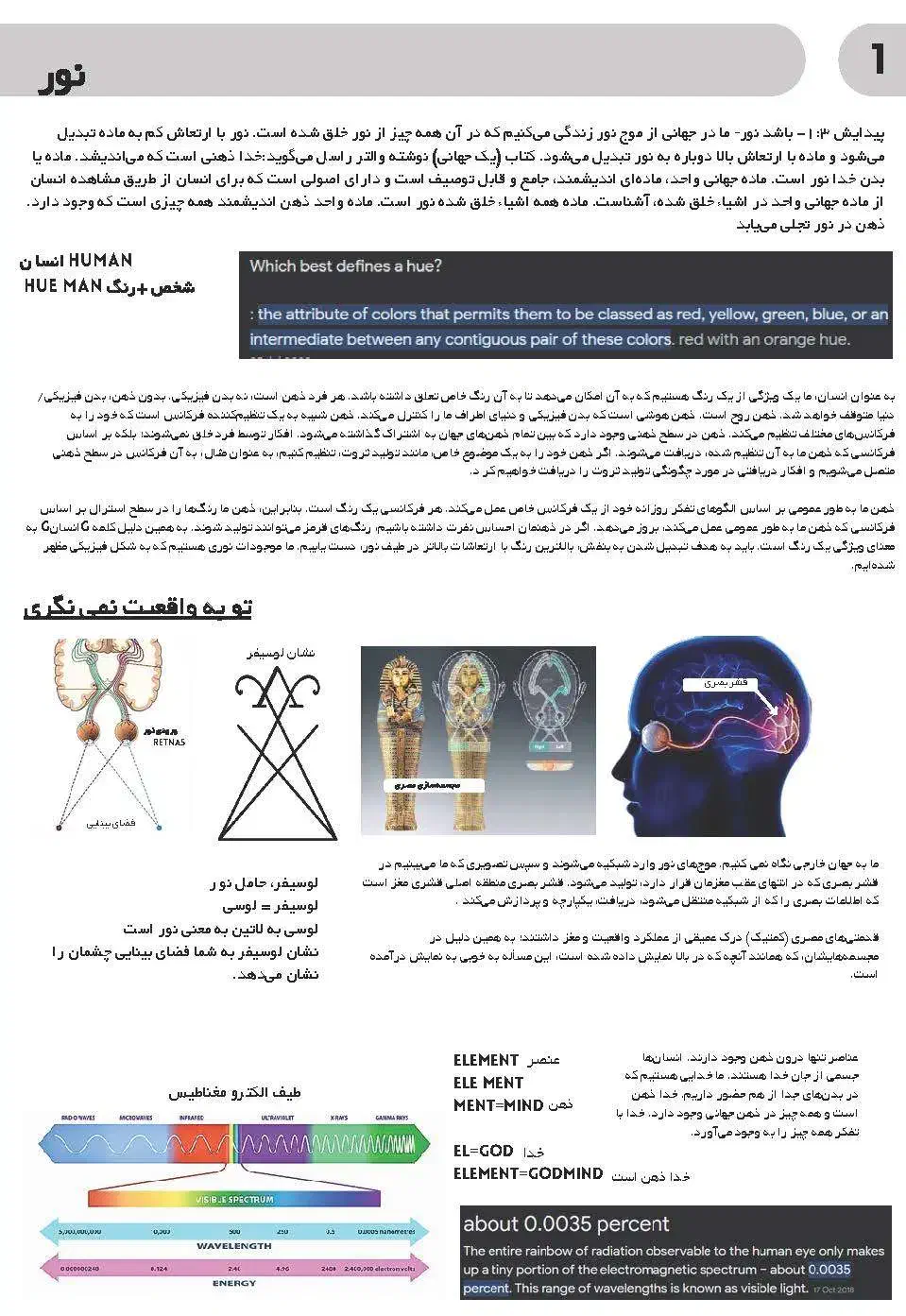 کتاب «حکمت قرن» (چاپ رحلی)|کتاب و مجله مذهبی|شیراز, سیاه سنگ|دیوار