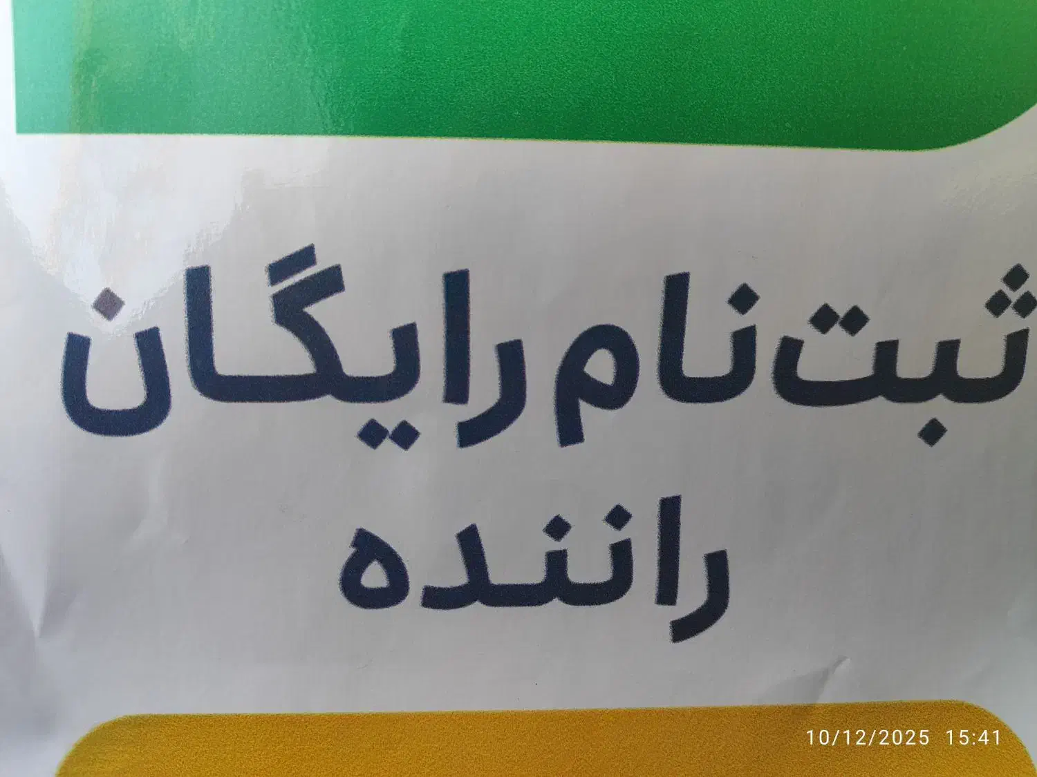 ثبتنام رایگان اسنپ راننده در سی سخت|استخدام حمل و نقل|سی‌سخت, |دیوار