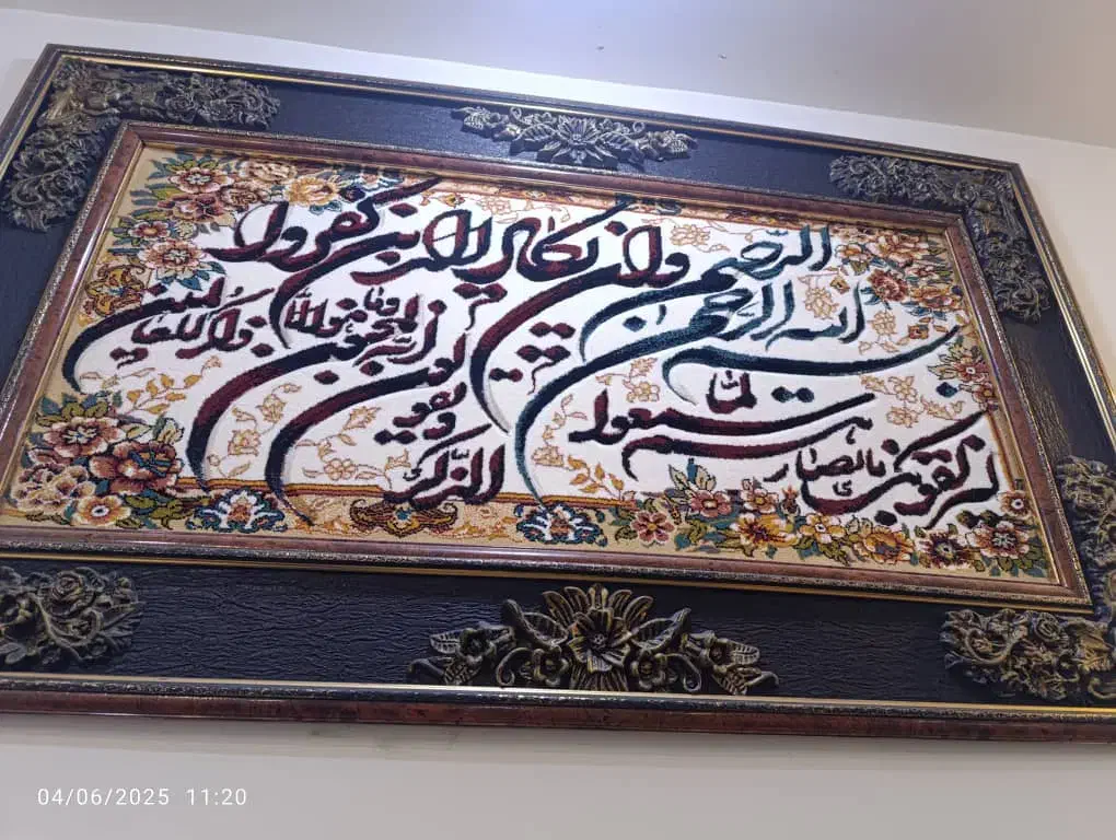 تابلو فرش|تابلو فرش|بندرعباس, |دیوار