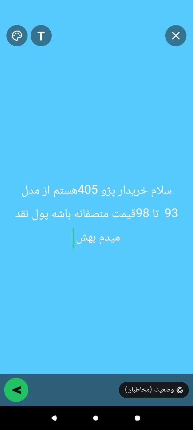 پژو 405|خودرو سواری و وانت|سراوان, |دیوار