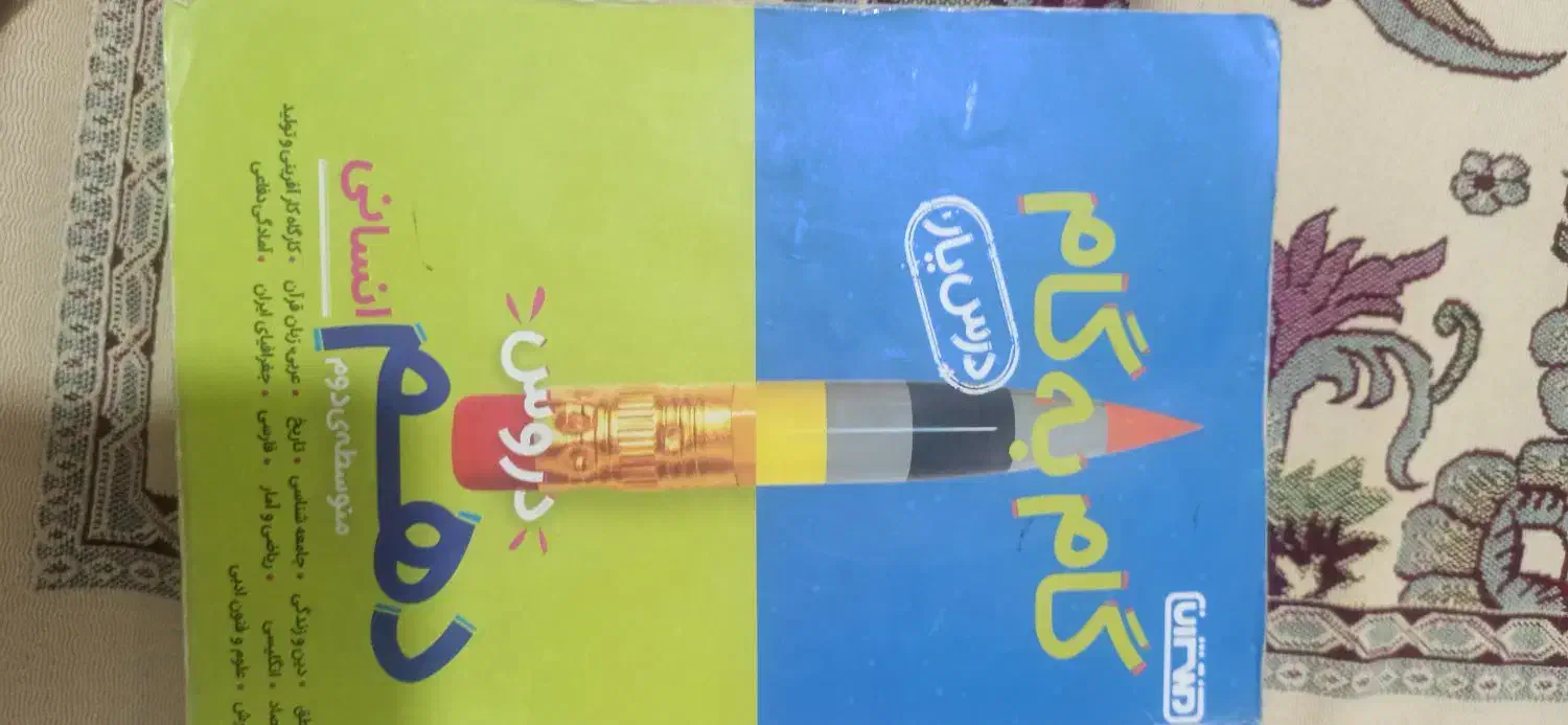 مجموعه کتابهای جامع کنکوری چاپ جدید رشته انسانی|کتاب و مجله آموزشی|بوکان, |دیوار