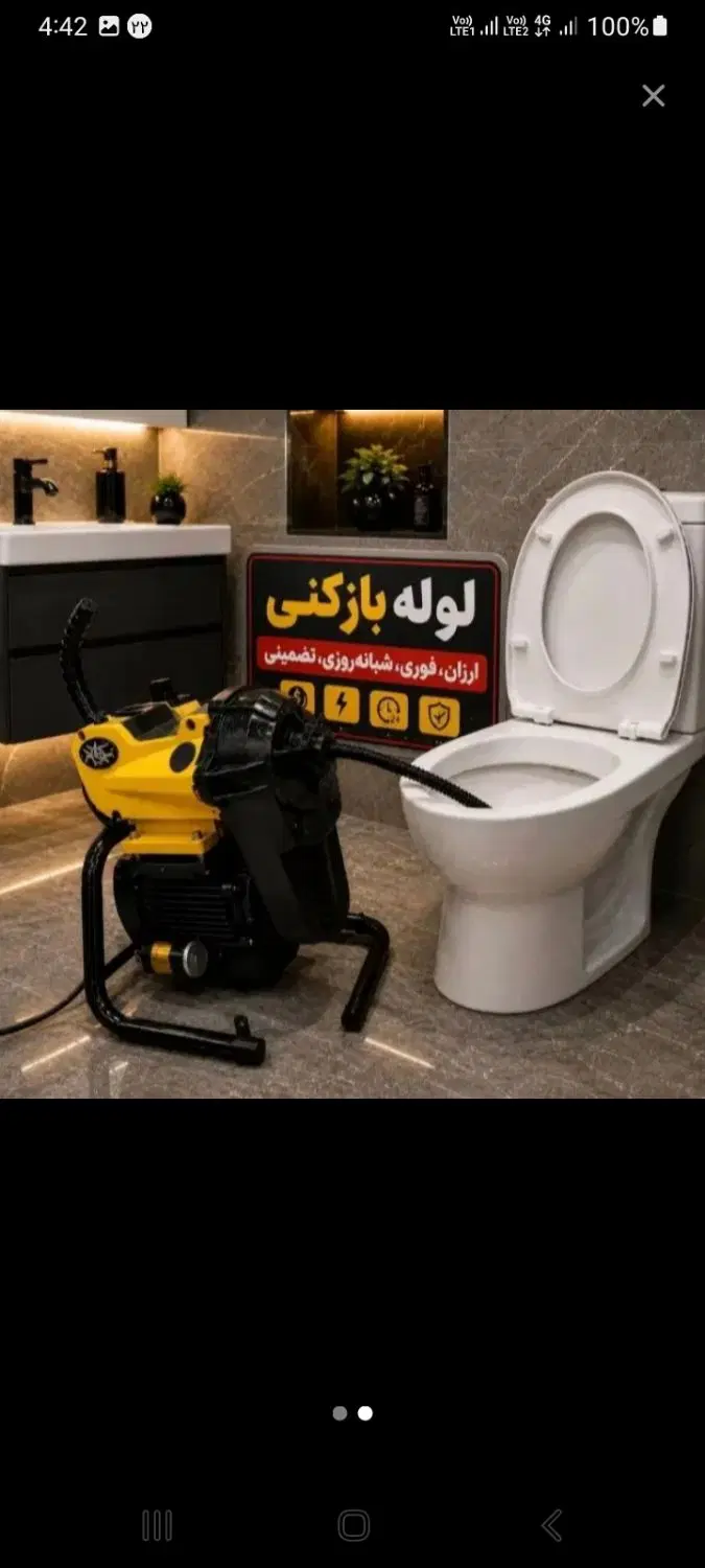 لوله بازکنی فنر زنی کل تهران تضمینی شبانه روزی|خدمات پیشه و مهارت|تهران, ستارخان|دیوار