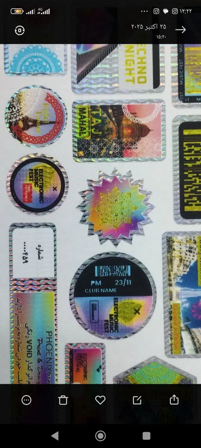 چاپ هولوگرام امنیتی تضمینی|عمده‌فروشی|تهران, بهارستان|دیوار