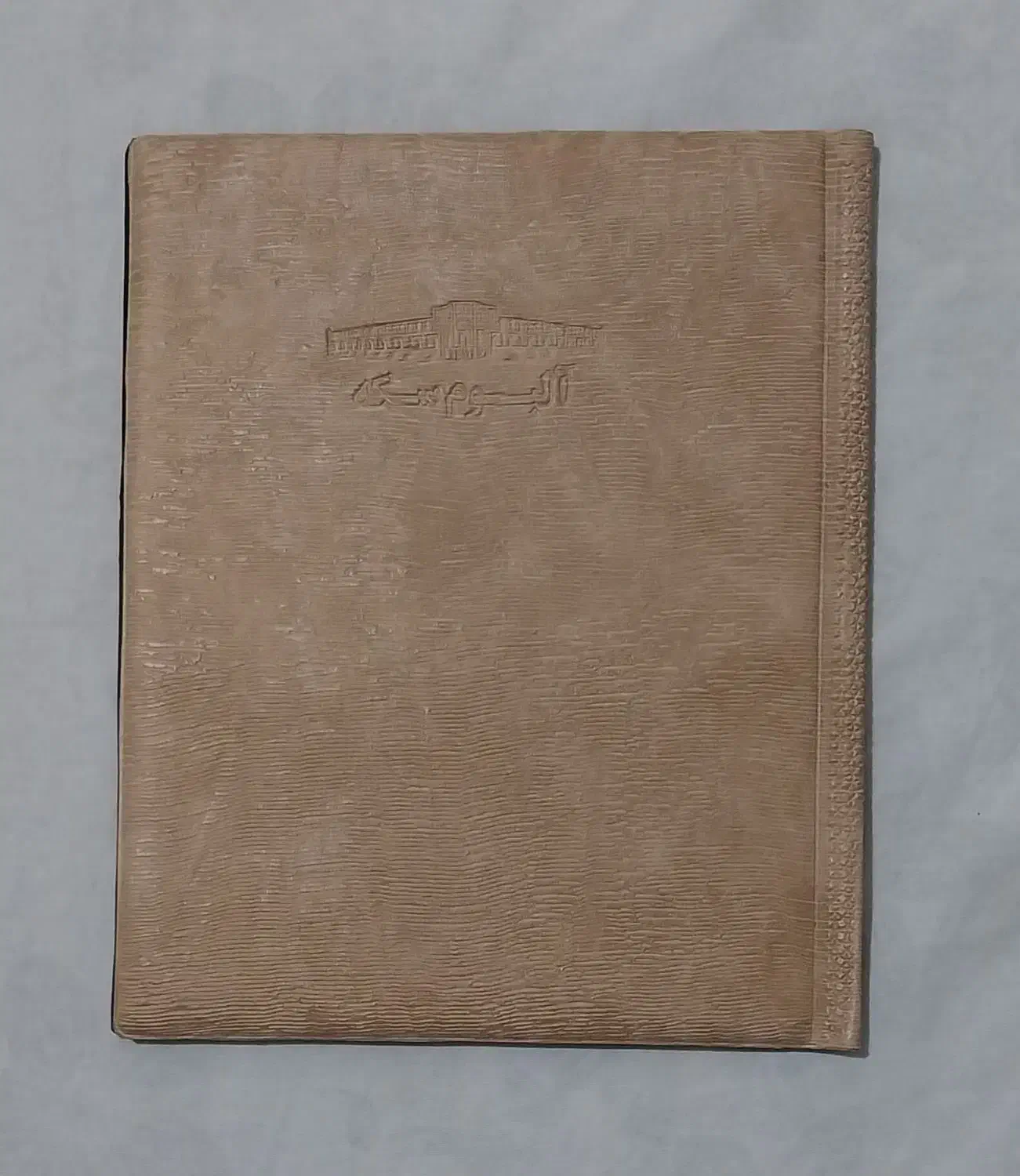 آلبوم ۲۰۰تایی مخصوص سکه|کلکسیون سکه، تمبر، اسکناس|اصفهان, پوریای ولی|دیوار