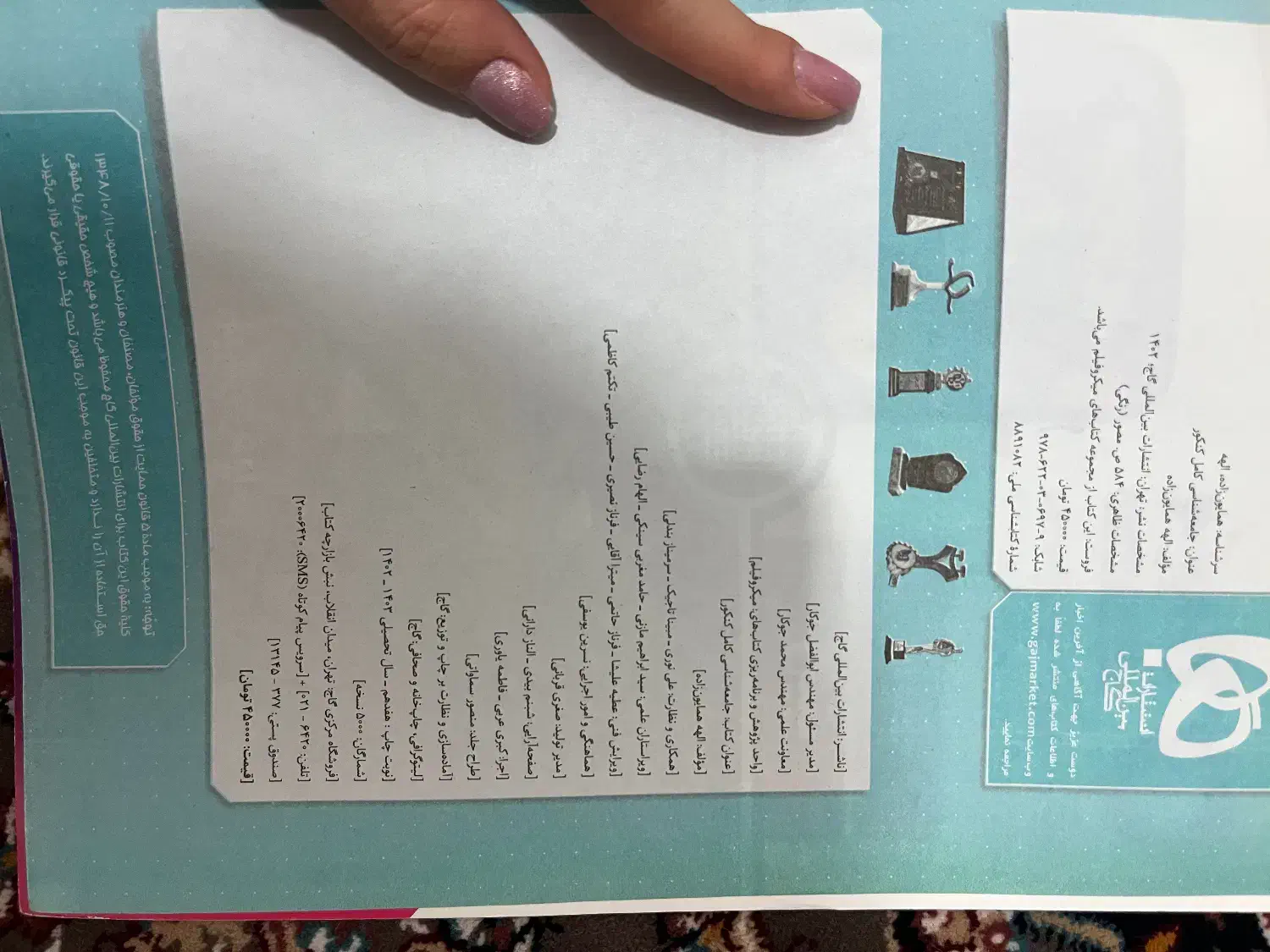 کتاب کنکور انسانی|کتاب و مجله ادبی|قم, نیروگاه|دیوار