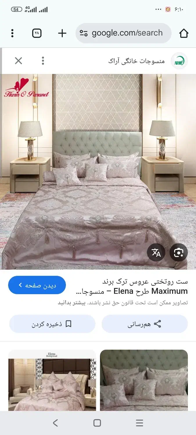 روتختی عروس النا|سرویس روتختی|مشهد, عامل|دیوار