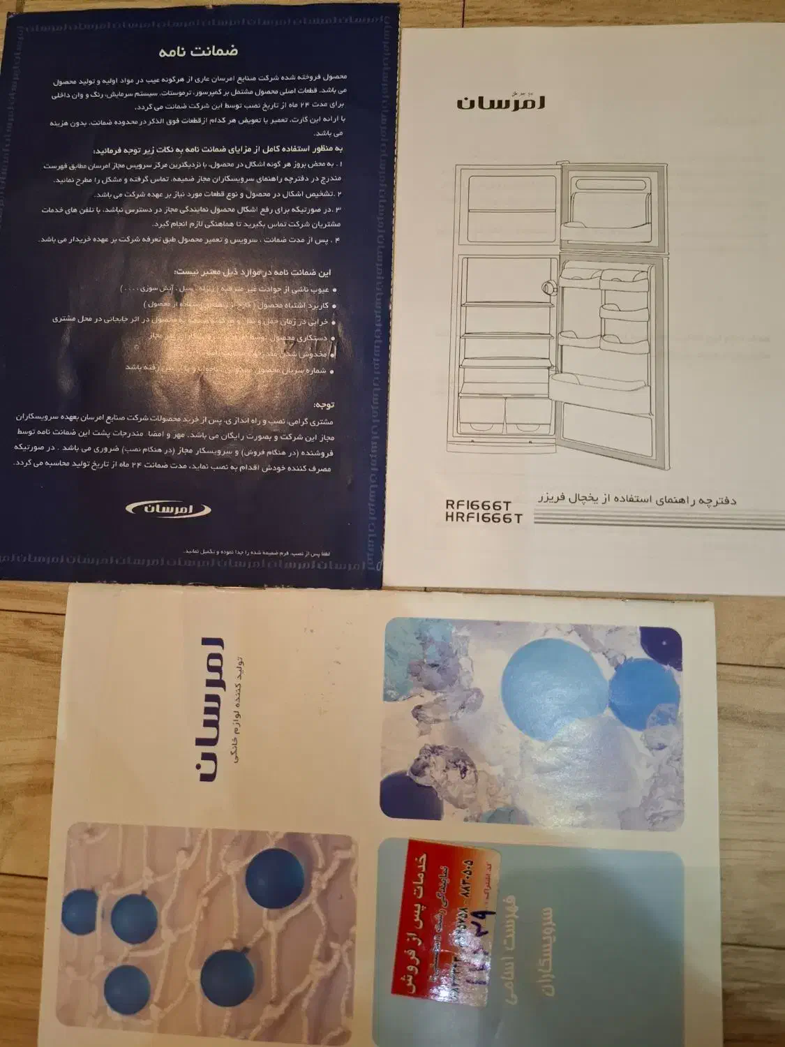 یخچال امرسان/ ۱۶ فوت/ سالم|یخچال و فریزر|رشت, منظریه|دیوار