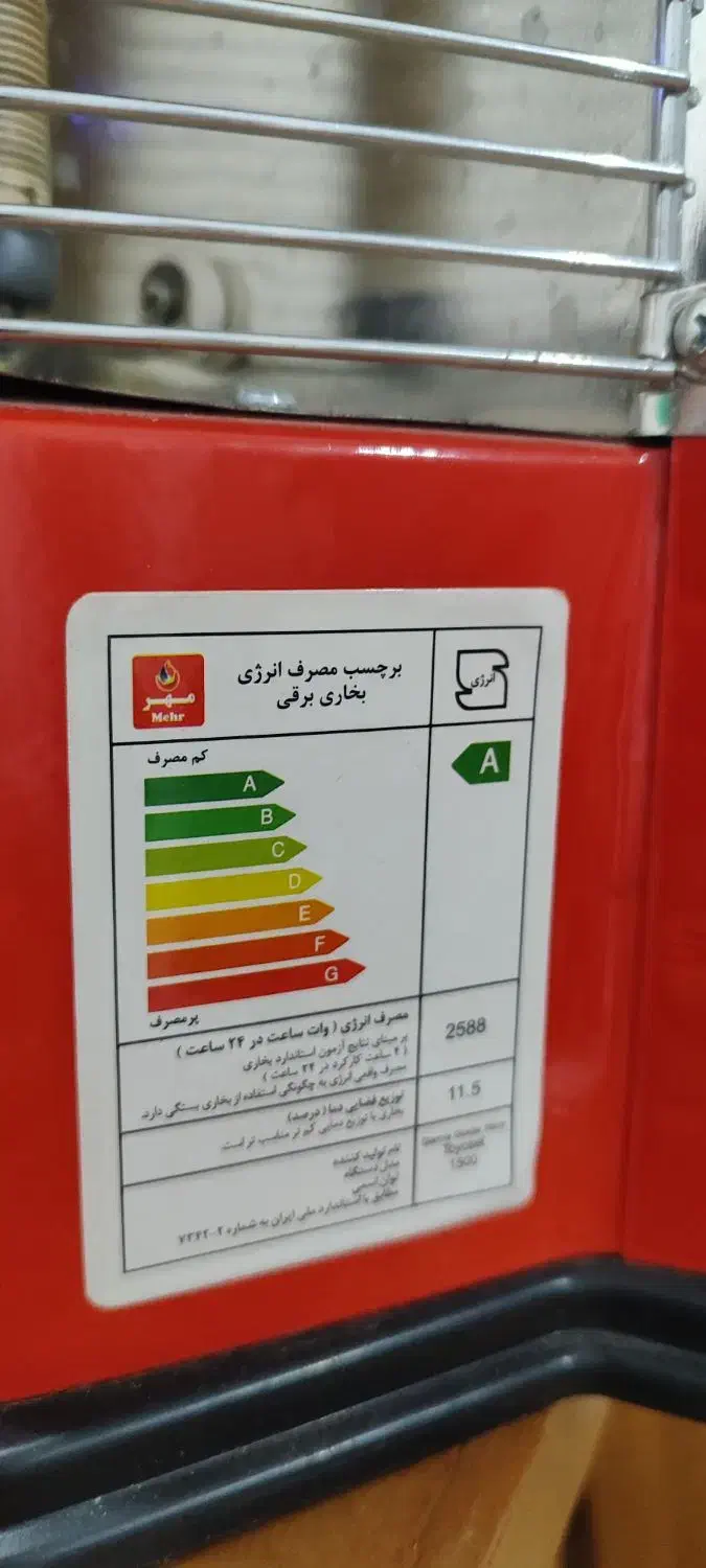 هیتر برقی|بخاری، هیتر، شومینه|شیراز, شریف‌آباد|دیوار
