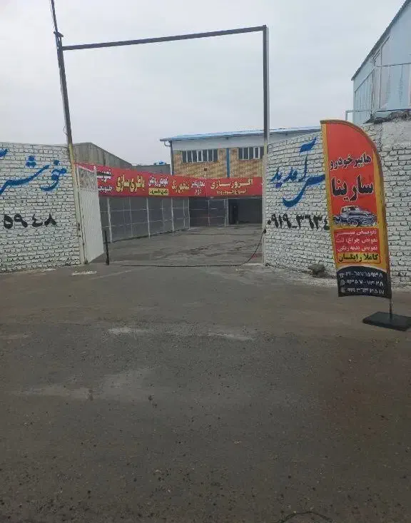 چهاردیواری|اجارهٔ مغازه و غرفه|صباشهر, |دیوار