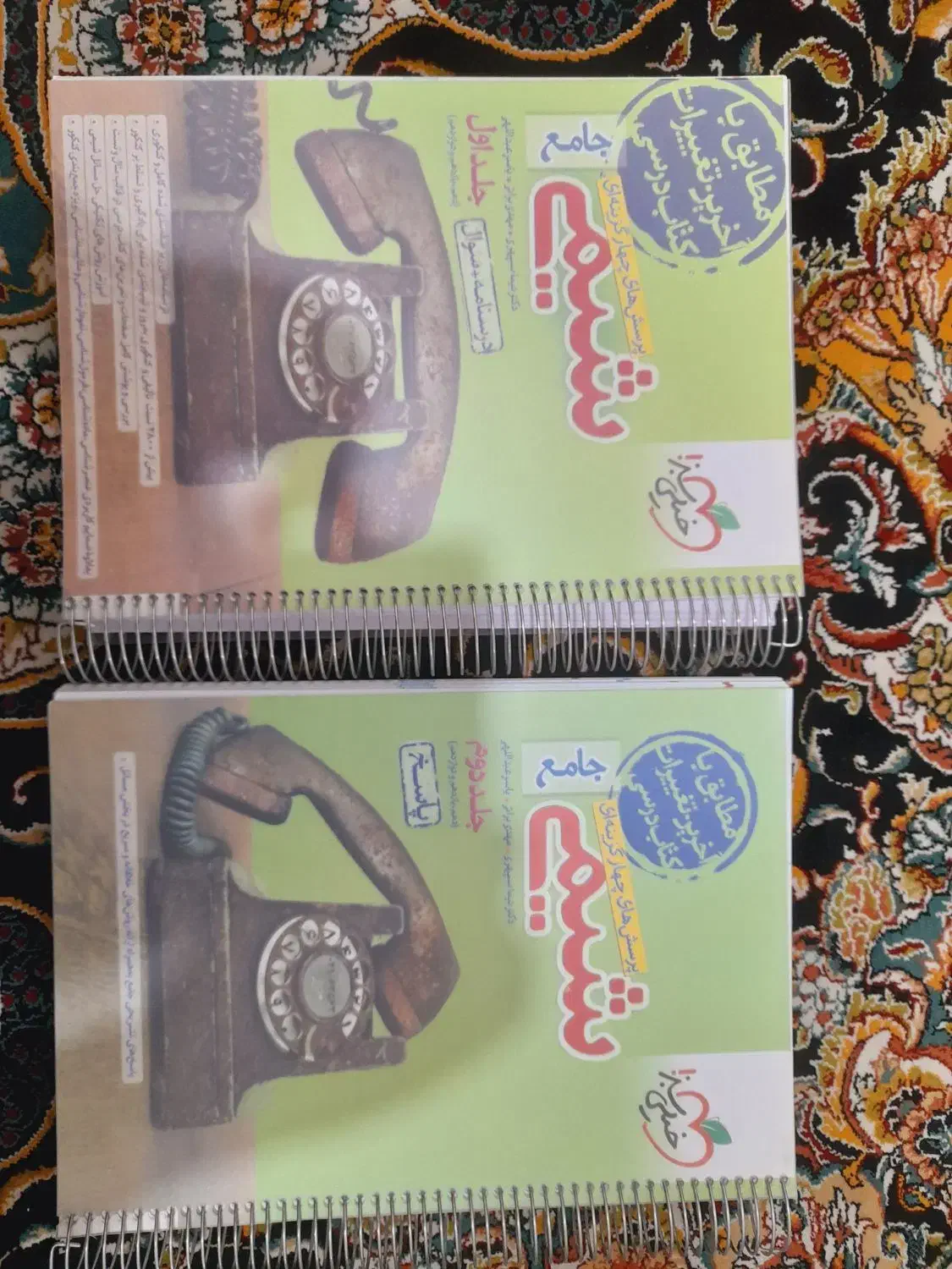 کتاب شیمی جامع خیلی سبز|کتاب و مجله آموزشی|نسیم‌شهر, |دیوار