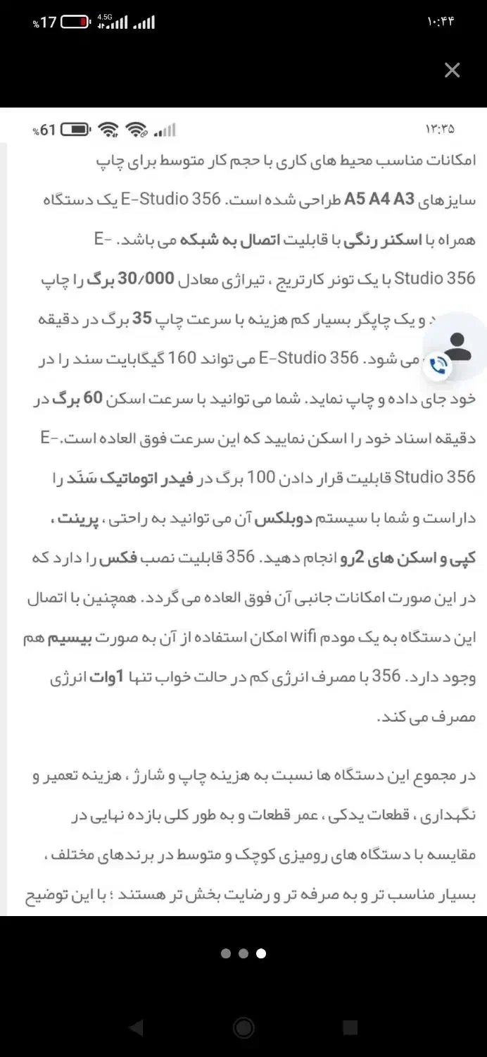 دستگاه  کپی و چاپ  توشیبا|پرینتر، اسکنر، کپی، فکس|میناب, |دیوار