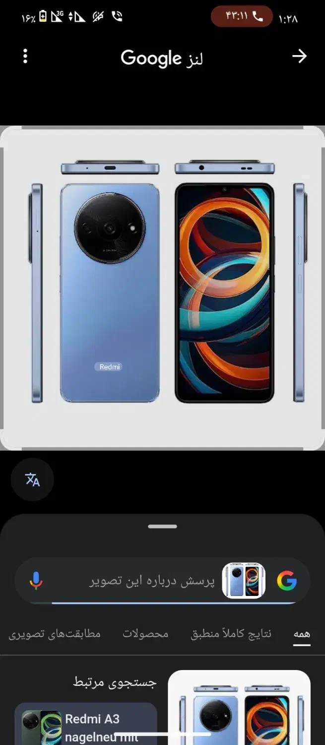 گوشیa3 در حد خشک|موبایل|مینودشت, |دیوار