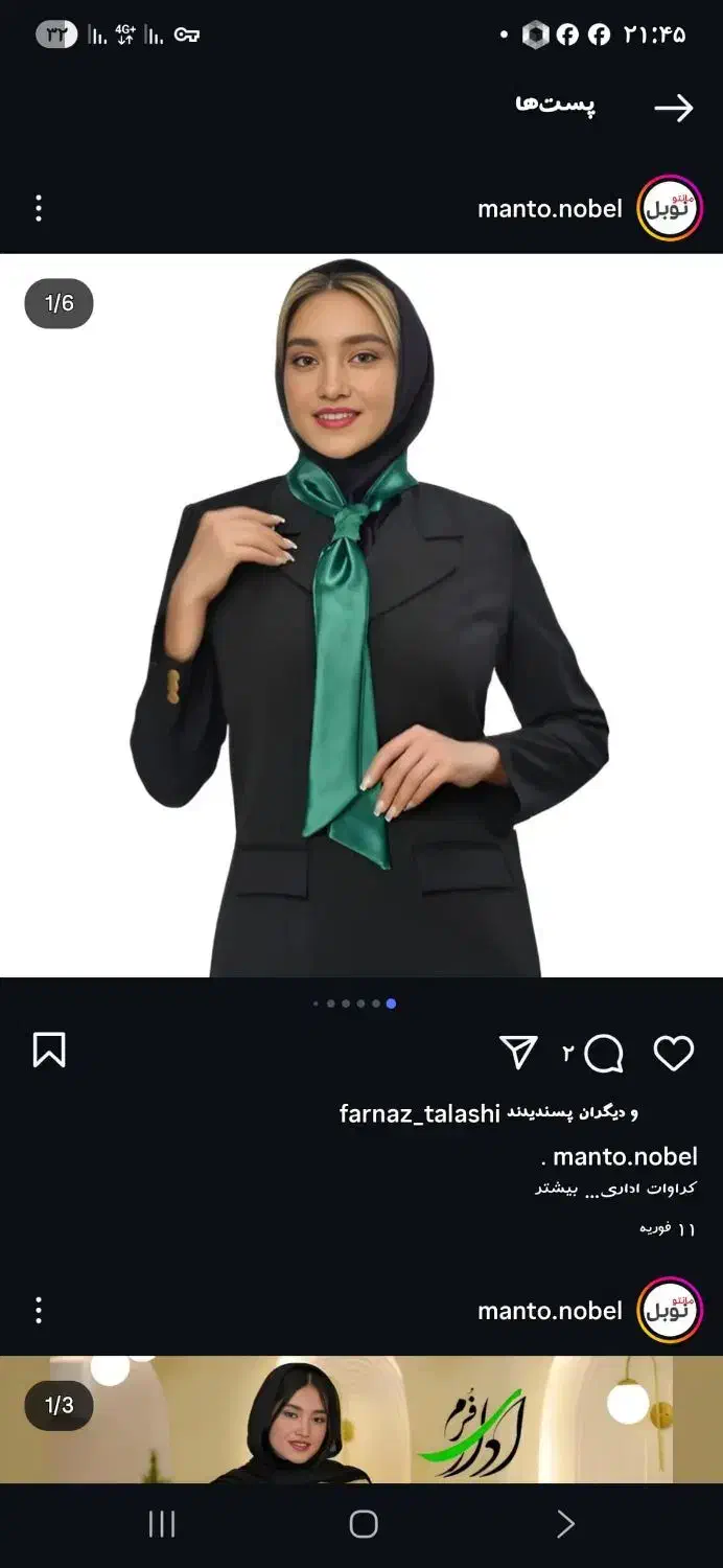 معلم خصوصی سهند|خدمات آموزشی|سهند, |دیوار