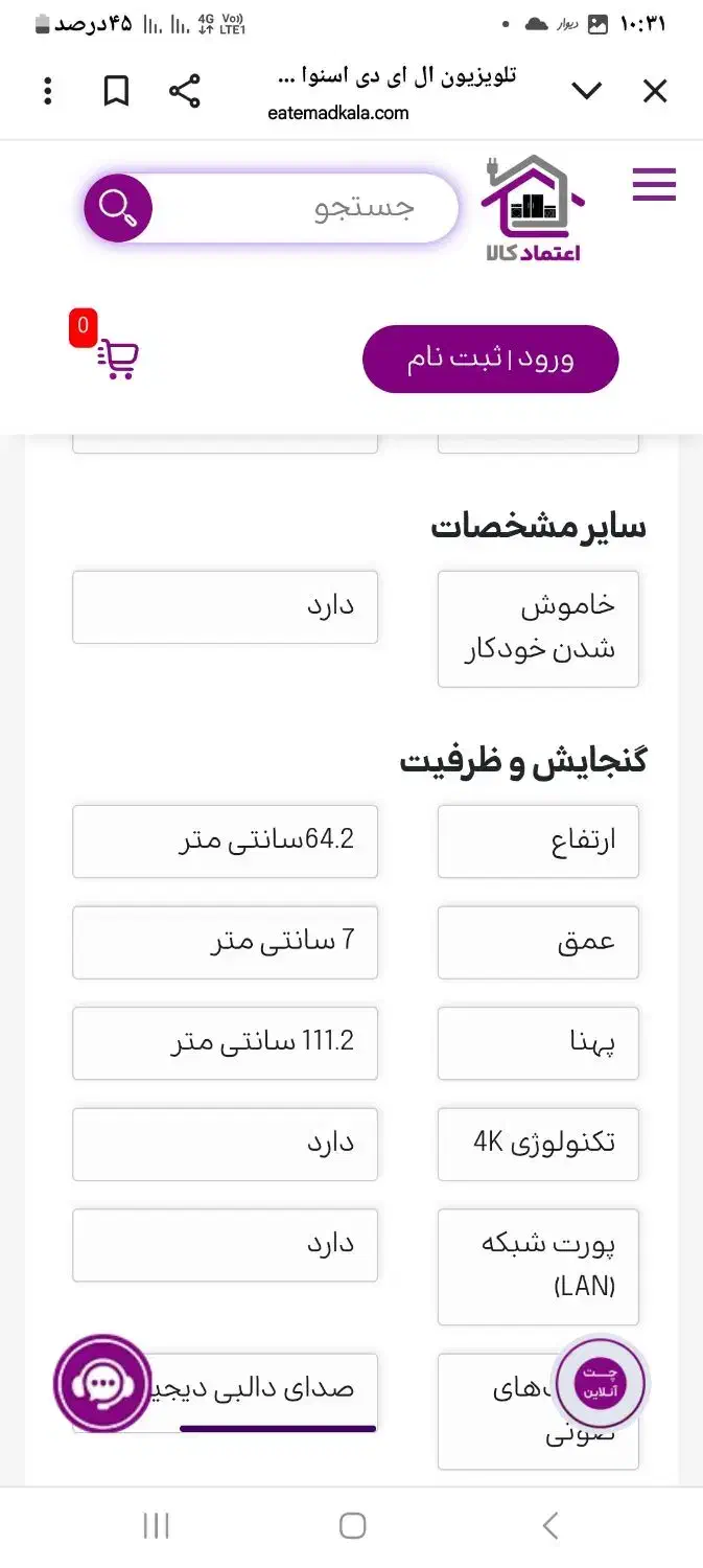 تلویزیون نونو اسنوا50|تلویزیون و پروژکتور|قوچان, |دیوار