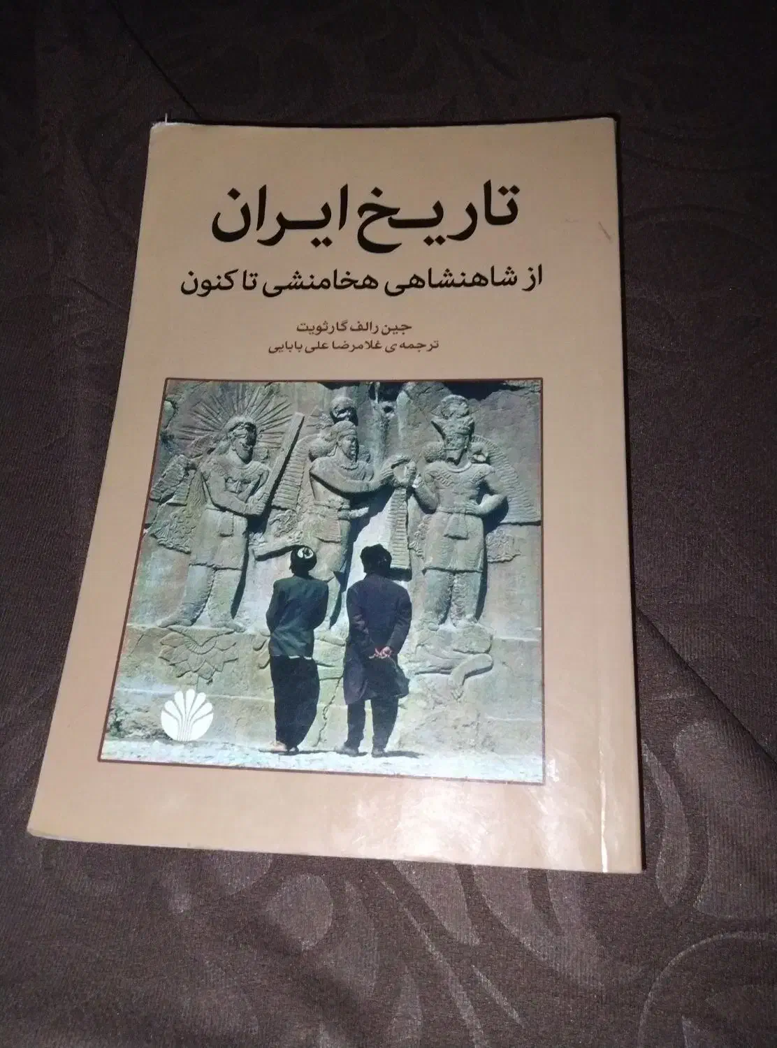 کتاب تاریخ ایران|کتاب و مجله تاریخی|همدان, |دیوار