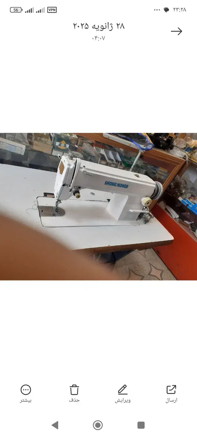 چرخ خیاطی صنعتی|چرخ خیاطی و ریسندگی|جوانرود, |دیوار