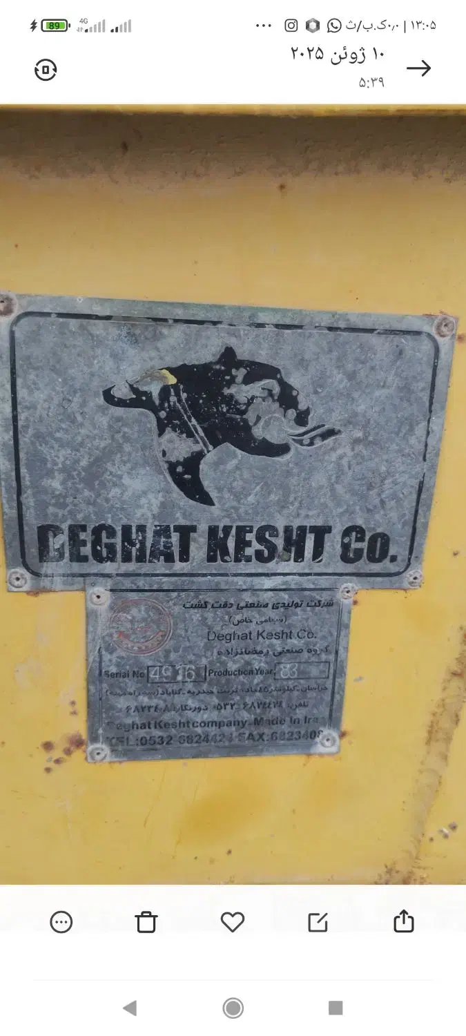 تراکتور لوند دیسک سیب درکن نواری منجیدی|خودرو سنگین|شیراز, ارم|دیوار