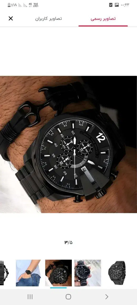 ساعت دیزل شاخدار مردانه|ساعت|اردبیل, |دیوار