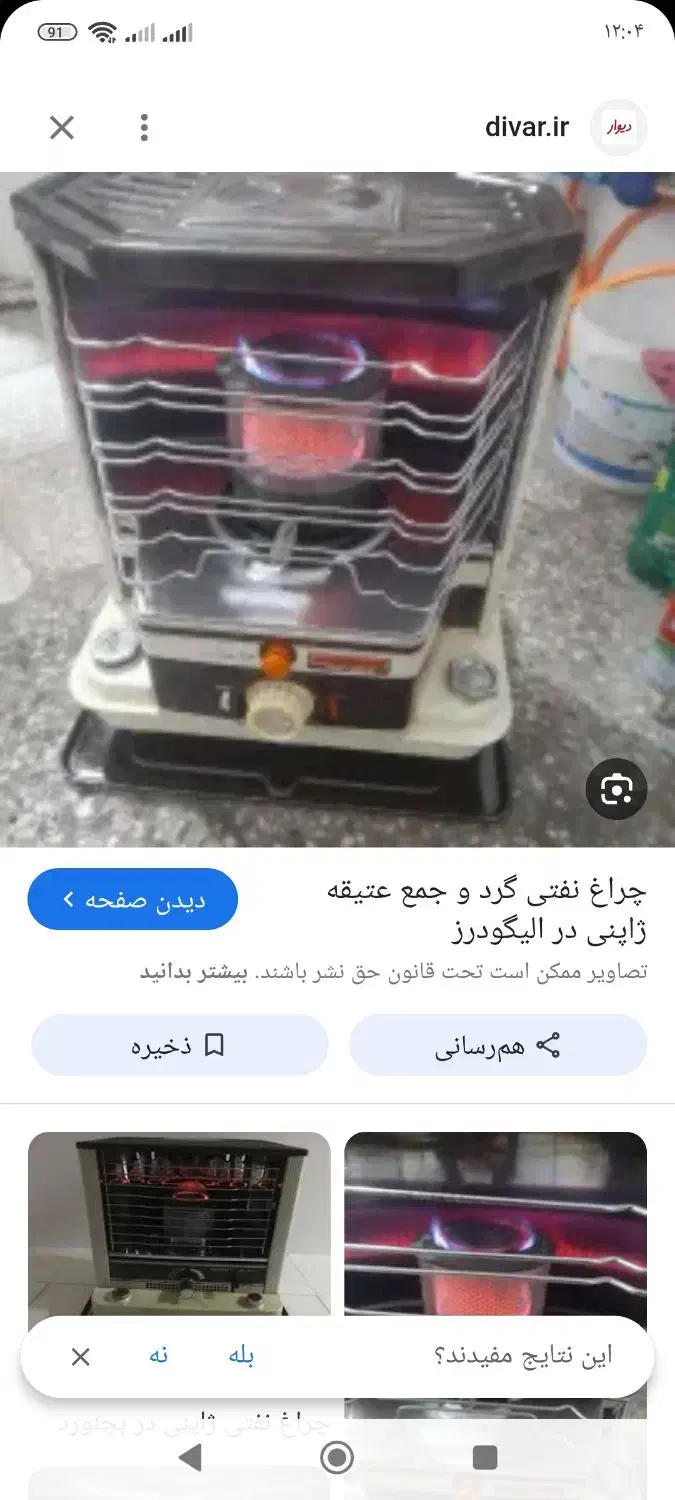 بخاری نفتی برقی ژاپنی عتیقه و علاءالدین|بخاری، هیتر، شومینه|مشهد, میان ولایت|دیوار