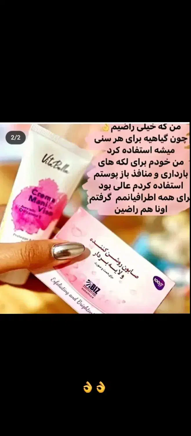 صابون روشن کننده لایه بردار|آرایشی، بهداشتی، درمانی|زابل, |دیوار