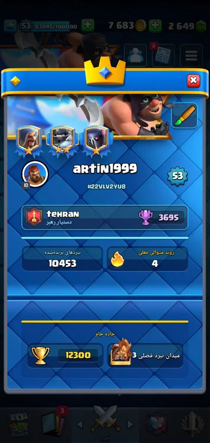 اکانت کلش رویال لول ۵۴..دارای جمحداکثر  بالا ۱۲۰۰۰|کنسول، بازی ویدئویی و آنلاین|خرم‌آباد, |دیوار