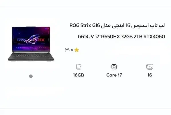 Asus ROG Strix G16|رایانه همراه|اردبیل, |دیوار