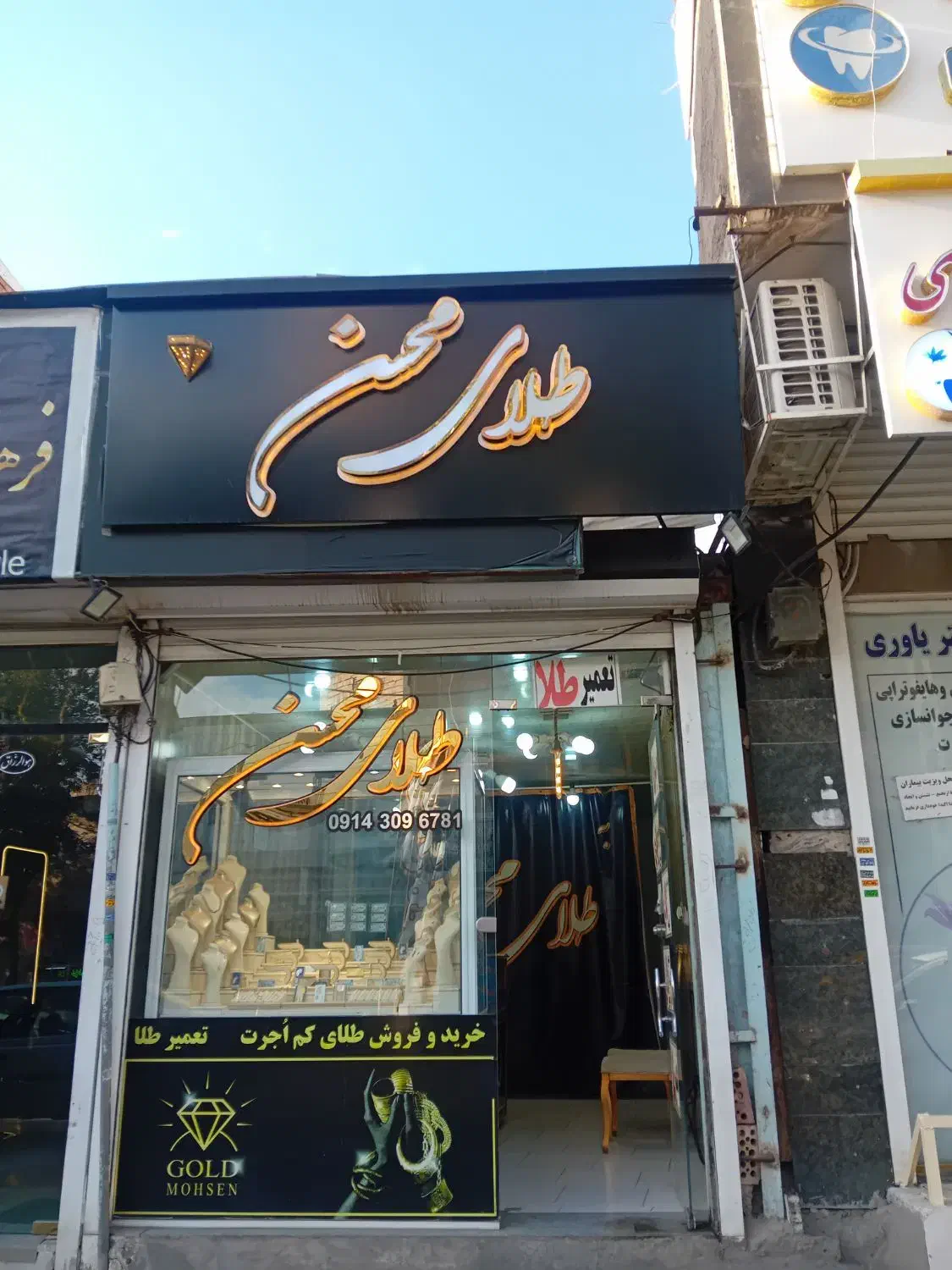 طلاتوبیشترکن فقط بخون آگهیرو|جواهرات|تبریز, |دیوار