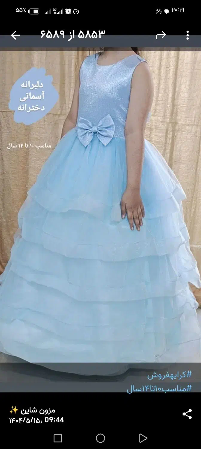 لباس پرنسسی برای سن 10 تا 12|لباس|قهدریجان, |دیوار