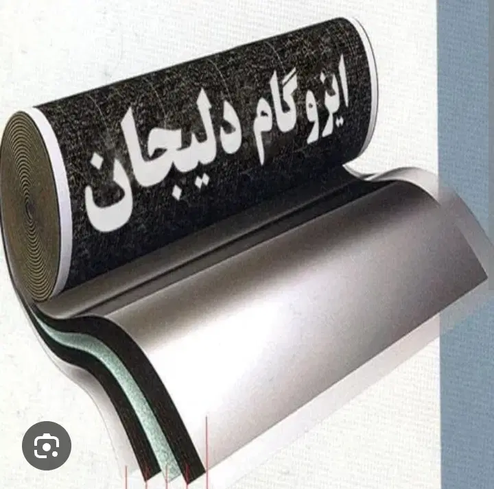 ایزوگام|مصالح و تجهیزات ساختمان|تهران, ترمینال غرب|دیوار