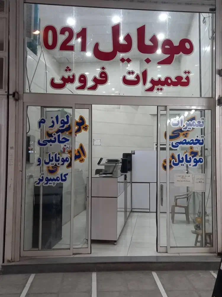 اجاره مغازه ۲۰ متری در بلوار امام علی|اجارهٔ مغازه و غرفه|مرودشت, ژیان|دیوار
