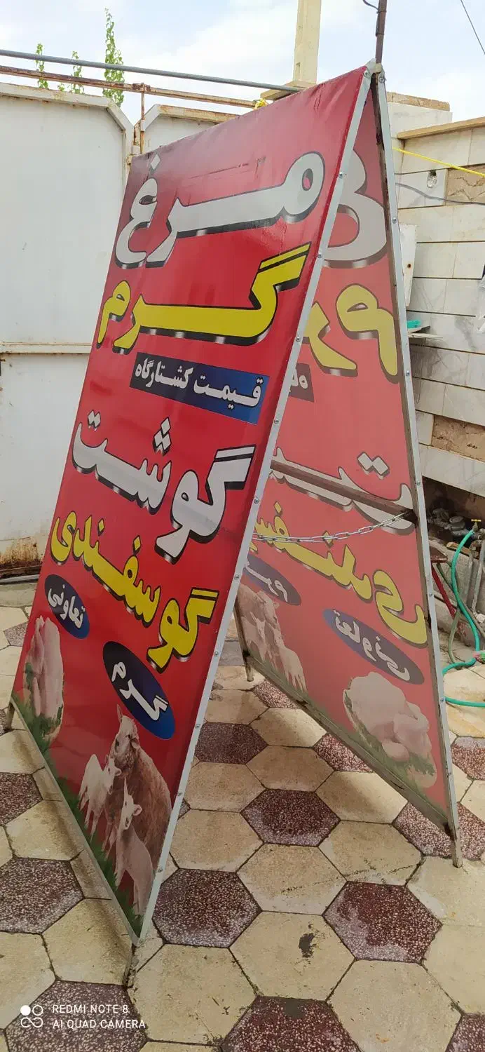 تابلو|فروشگاه و مغازه|شیراز, شریفآباد|دیوار