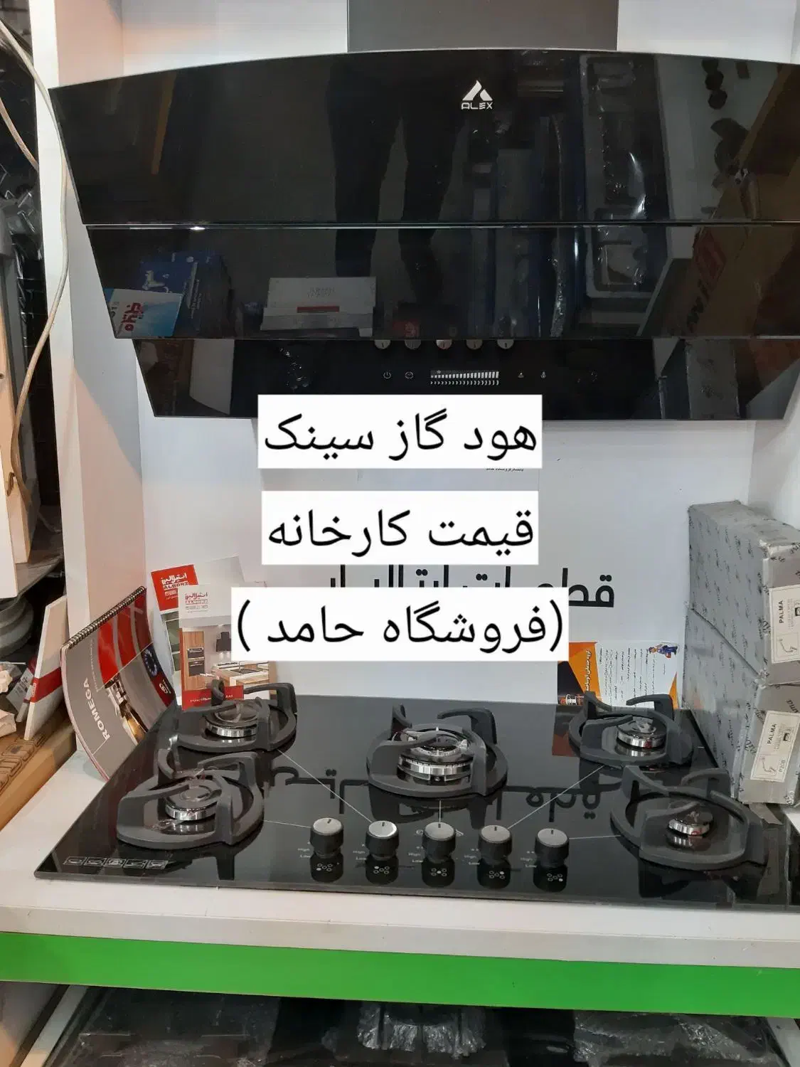 سینک ظرفشویی گازتوکار رومیزی هود»»|مصالح و تجهیزات ساختمان|مشهد, کوی المهدی|دیوار