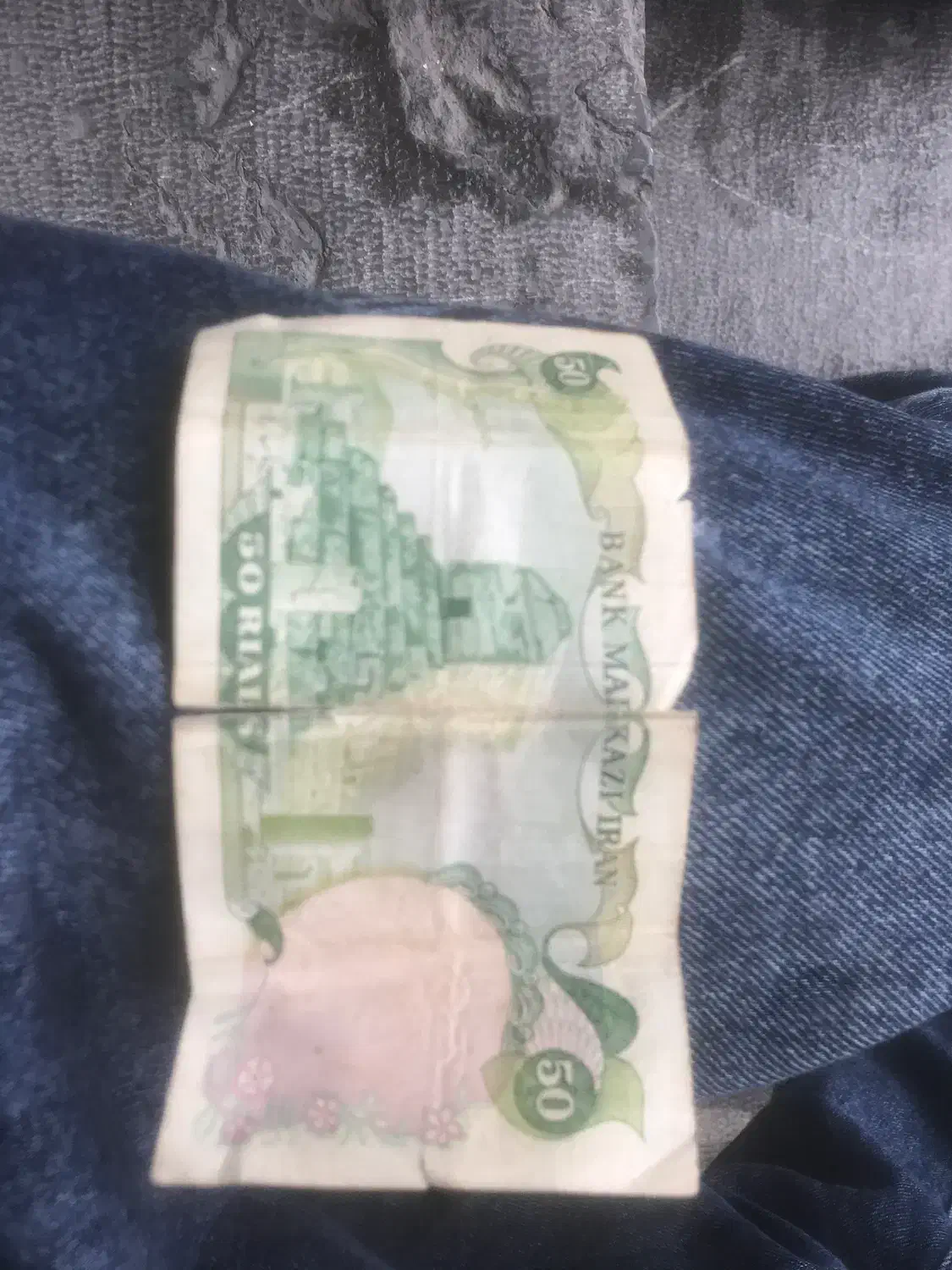 پول زمان شاه|کلکسیون سکه، تمبر، اسکناس|تهران, امجدیه (خاقانی)|دیوار